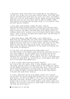 2026 한국전력공사 배전직 면접 후기 자료] 한국전력공사 배전직 채용 완벽대비 면접자료 (한국전력공사 배전직 질의응답 50선)-5