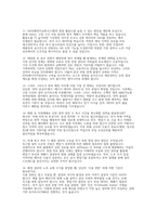 2026 한국전력공사 배전직 면접 후기 자료] 한국전력공사 배전직 채용 완벽대비 면접자료 (한국전력공사 배전직 질의응답 50선)-6