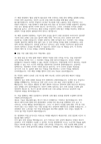 2026 한국전력공사 배전직 면접 후기 자료] 한국전력공사 배전직 채용 완벽대비 면접자료 (한국전력공사 배전직 질의응답 50선)-7