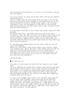 2026 한국전력공사 배전직 면접 후기 자료] 한국전력공사 배전직 채용 완벽대비 면접자료 (한국전력공사 배전직 질의응답 50선)-8