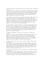 2026 한국전력공사 배전직 면접 후기 자료] 한국전력공사 배전직 채용 완벽대비 면접자료 (한국전력공사 배전직 질의응답 50선)-9