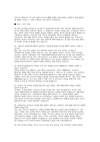 2026 한국전력공사 배전직 면접 후기 자료] 한국전력공사 배전직 채용 완벽대비 면접자료 (한국전력공사 배전직 질의응답 50선)-10