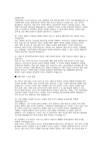 2026 한국전력공사 배전직 면접 후기 자료] 한국전력공사 배전직 채용 완벽대비 면접자료 (한국전력공사 배전직 질의응답 50선)-11