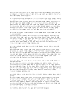 2026 한국전력공사 배전직 면접 후기 자료] 한국전력공사 배전직 채용 완벽대비 면접자료 (한국전력공사 배전직 질의응답 50선)-12