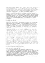 [교육실무사 면접 완벽대비 자료] 교육실무사 채용 (교육실무사 핵심 면접 문항 모범 답변 50선 수록)-4