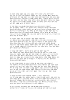 [교육실무사 면접 완벽대비 자료] 교육실무사 채용 (교육실무사 핵심 면접 문항 모범 답변 50선 수록)-5
