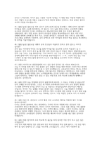[교육실무사 면접 완벽대비 자료] 교육실무사 채용 (교육실무사 핵심 면접 문항 모범 답변 50선 수록)-12