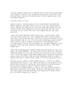 [교육실무사 면접 완벽대비 자료] 교육실무사 채용 (교육실무사 핵심 면접 문항 모범 답변 50선 수록)-13