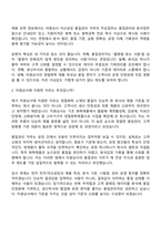 [미원상사 전주익산공장] 품질관리(2026신입) 면접족보, 면접질문기출-3