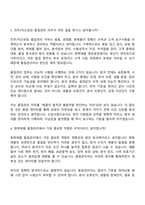 [미원상사 전주익산공장] 품질관리(2026신입) 면접족보, 면접질문기출-4