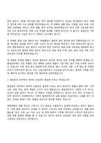 [미원상사 전주익산공장] 품질관리(2026신입) 면접족보, 면접질문기출-6