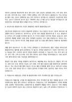 [미원상사 전주익산공장] 품질관리(2026신입) 면접족보, 면접질문기출-7
