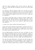 [미원상사 전주익산공장] 품질관리(2026신입) 면접족보, 면접질문기출-8