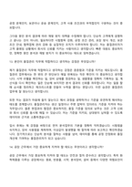 [미원상사 전주익산공장] 품질관리(2026신입) 면접족보, 면접질문기출-10