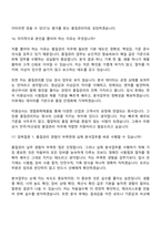 [미원상사 전주익산공장] 품질관리(2026신입) 면접족보, 면접질문기출-12