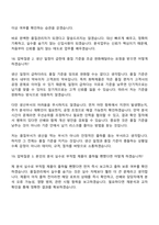 [미원상사 전주익산공장] 품질관리(2026신입) 면접족보, 면접질문기출-13