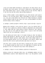 [미원상사 전주익산공장] 품질관리(2026신입) 면접족보, 면접질문기출-14