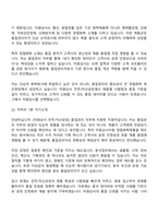 [미원상사 전주익산공장] 품질관리(2026신입) 면접족보, 면접질문기출-15