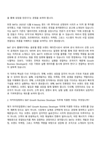 [아키타입컴퍼니-면접] 인턴-Growth Business Developer(2026정규직 전환형) 면접질문기출, 1분 스피치, 2025면접족보-3