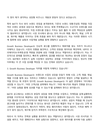 [아키타입컴퍼니-면접] 인턴-Growth Business Developer(2026정규직 전환형) 면접질문기출, 1분 스피치, 2025면접족보-4