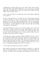 [아키타입컴퍼니-면접] 인턴-Growth Business Developer(2026정규직 전환형) 면접질문기출, 1분 스피치, 2025면접족보-5
