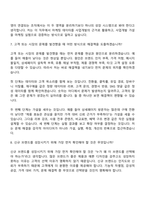 [아키타입컴퍼니-면접] 인턴-Growth Business Developer(2026정규직 전환형) 면접질문기출, 1분 스피치, 2025면접족보-7