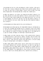 [아키타입컴퍼니-면접] 인턴-Growth Business Developer(2026정규직 전환형) 면접질문기출, 1분 스피치, 2025면접족보-8