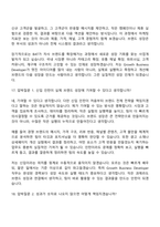 [아키타입컴퍼니-면접] 인턴-Growth Business Developer(2026정규직 전환형) 면접질문기출, 1분 스피치, 2025면접족보-13