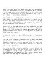 [아키타입컴퍼니-면접] 인턴-Growth Business Developer(2026정규직 전환형) 면접질문기출, 1분 스피치, 2025면접족보-14