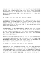 [아키타입컴퍼니-면접] 인턴-Growth Business Developer(2026정규직 전환형) 면접질문기출, 1분 스피치, 2025면접족보-15