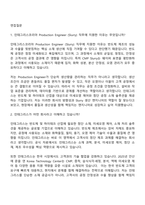 [인테그리스코리아-면접] Production Engineer(Slurry) 면접질문기출, 1분 스피치, 2025면접족보-3