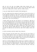 [인테그리스코리아-면접] Production Engineer(Slurry) 면접질문기출, 1분 스피치, 2025면접족보-5