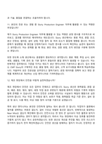 [인테그리스코리아-면접] Production Engineer(Slurry) 면접질문기출, 1분 스피치, 2025면접족보-8