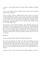 [인테그리스코리아-면접] Production Engineer(Slurry) 면접질문기출, 1분 스피치, 2025면접족보-10