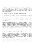 [인테그리스코리아-면접] Production Engineer(Slurry) 면접질문기출, 1분 스피치, 2025면접족보-11