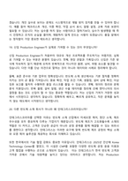 [인테그리스코리아-면접] Production Engineer(Slurry) 면접질문기출, 1분 스피치, 2025면접족보-12