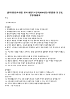 [현대종합금속-면접] 본사 용접기사업부(2026신입) 면접질문 및 답변, 면접기출문제-1