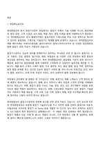 [현대종합금속-면접] 본사 용접기사업부(2026신입) 면접질문 및 답변, 면접기출문제-2