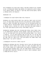 [현대종합금속-면접] 본사 용접기사업부(2026신입) 면접질문 및 답변, 면접기출문제-3
