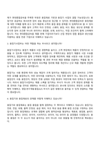 [현대종합금속-면접] 본사 용접기사업부(2026신입) 면접질문 및 답변, 면접기출문제-4