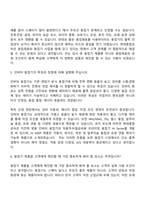 [현대종합금속-면접] 본사 용접기사업부(2026신입) 면접질문 및 답변, 면접기출문제-5
