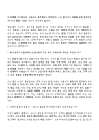 [현대종합금속-면접] 본사 용접기사업부(2026신입) 면접질문 및 답변, 면접기출문제-6