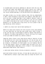 [현대종합금속-면접] 본사 용접기사업부(2026신입) 면접질문 및 답변, 면접기출문제-8