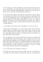 [현대종합금속-면접] 본사 용접기사업부(2026신입) 면접질문 및 답변, 면접기출문제-9