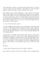 [현대종합금속-면접] 본사 용접기사업부(2026신입) 면접질문 및 답변, 면접기출문제-10