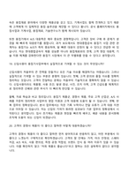 [현대종합금속-면접] 본사 용접기사업부(2026신입) 면접질문 및 답변, 면접기출문제-12