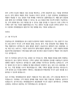 [현대종합금속-면접] 본사 용접기사업부(2026신입) 면접질문 및 답변, 면접기출문제-13