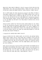 [인테그리스코리아 면접자료] Manufacturing Engineer APS 면접질문 및 답변, 면접기출문제-3