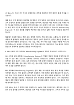 [인테그리스코리아 면접자료] Manufacturing Engineer APS 면접질문 및 답변, 면접기출문제-7