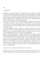 [KAC공항서비스-면접] 시설직 7급_기계(2026인턴) 면접질문기출, 1분 스피치, 2025면접족보-2